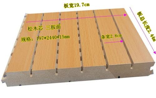 樂(lè)聲木質(zhì)吸音板規(guī)格